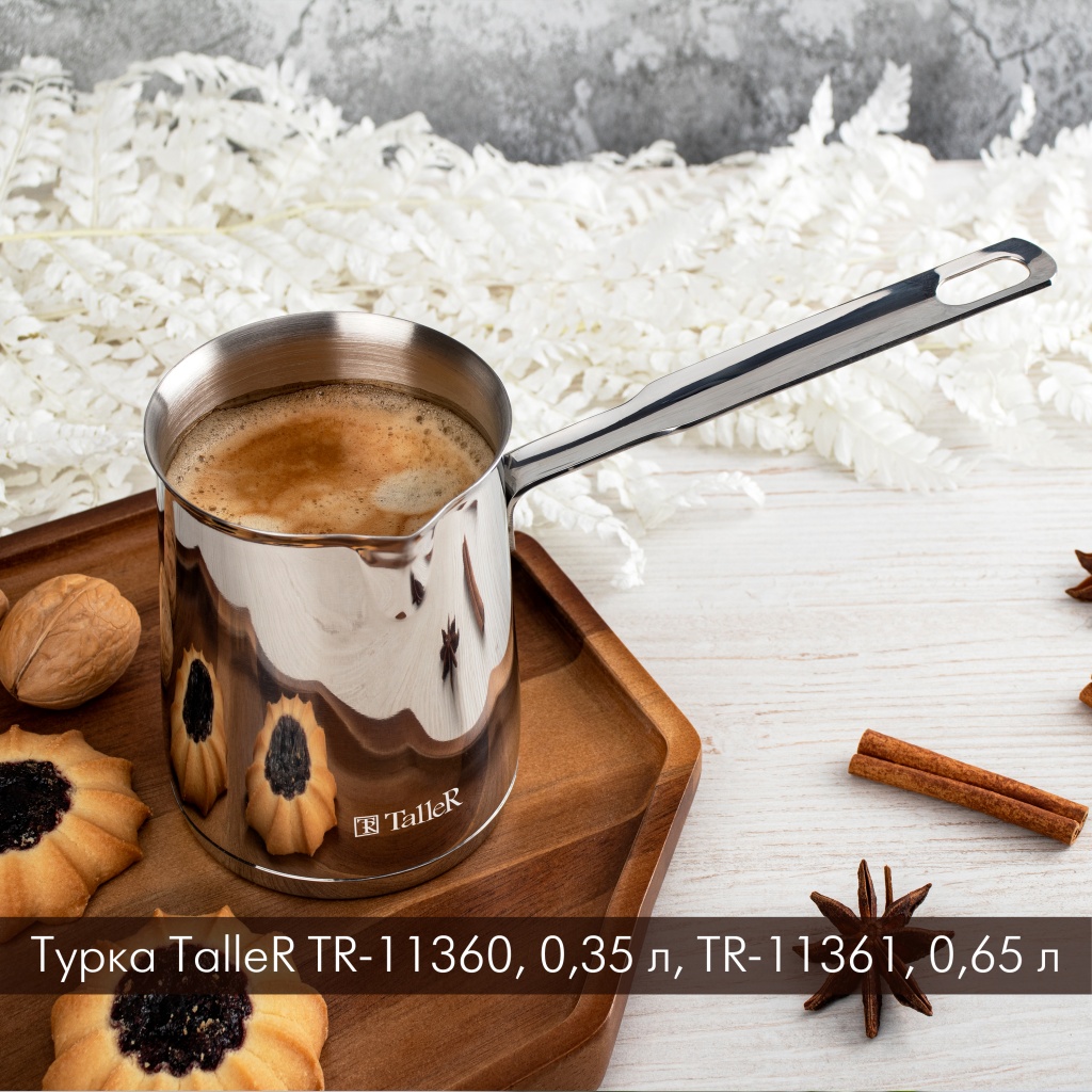 Турка TalleR TR-11360, 0,35 л, TR-11361, 0,65 л.jpg