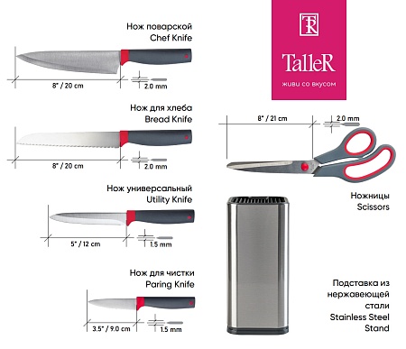 Набор ножей TalleR TR-22014 Беррингтон